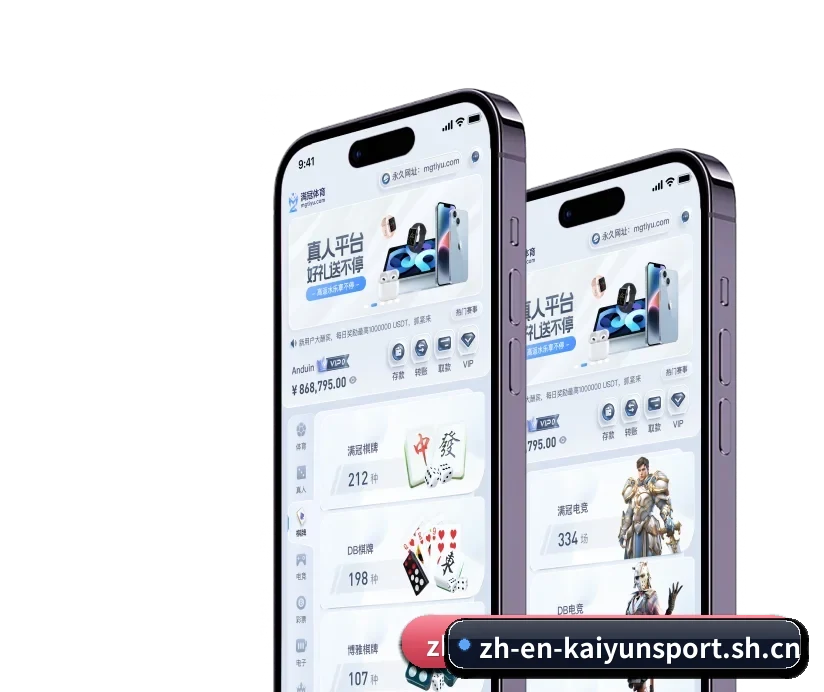 开云体育 APP 深度功能 - KaiyunSports